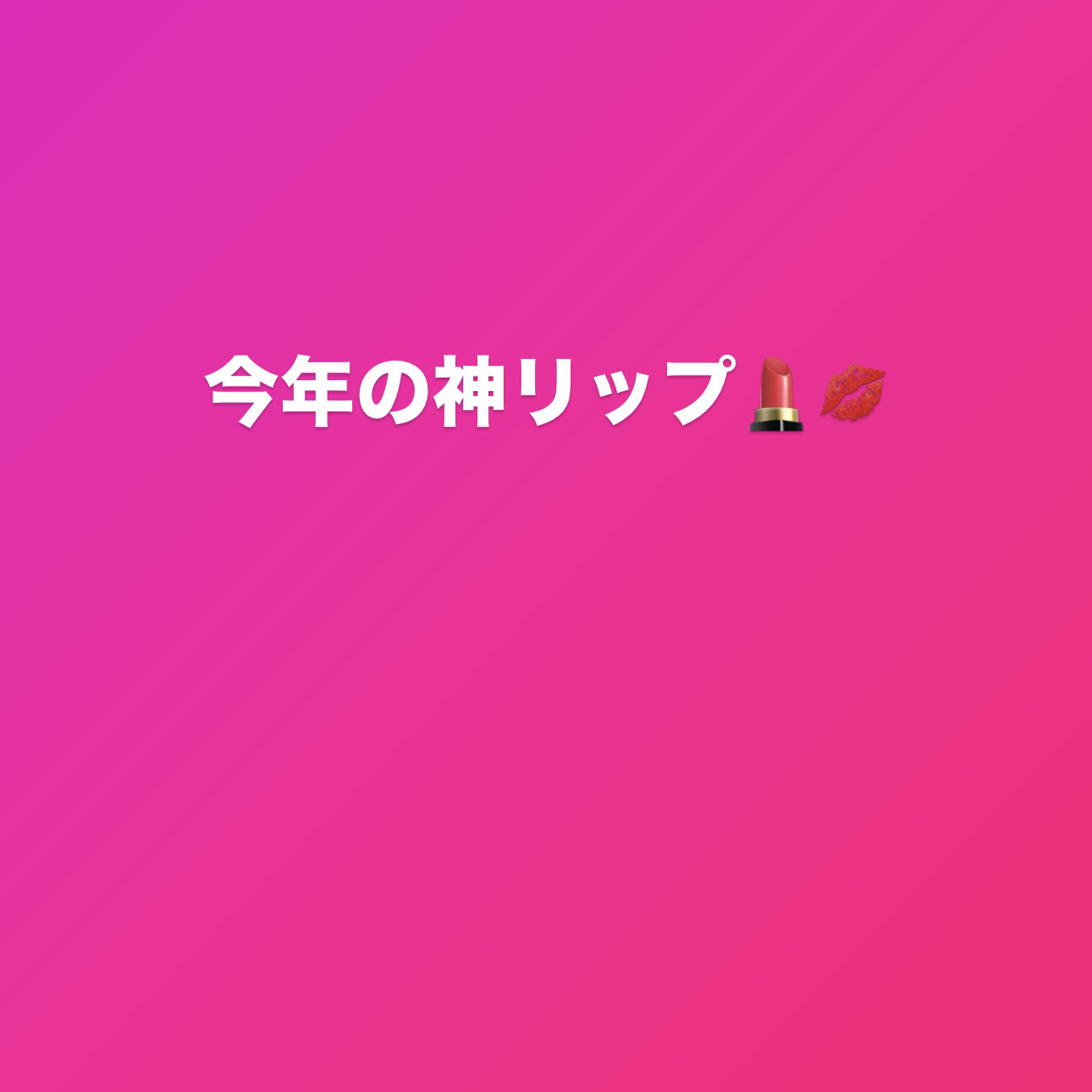 リップスティック/M・A・C/口紅を使ったクチコミ（1枚目）