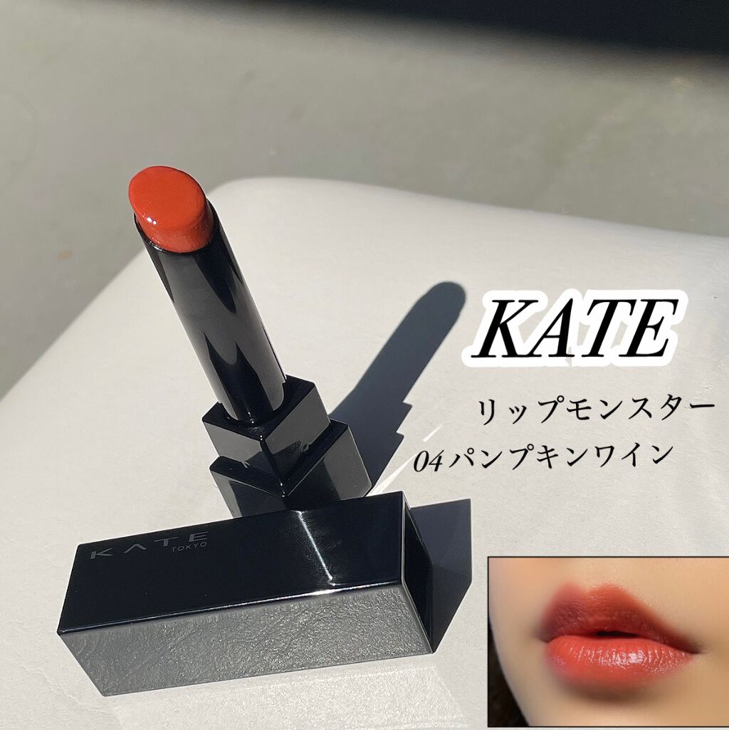 ケイト リップモンスター/KATE/口紅を使ったクチコミ（1枚目）
