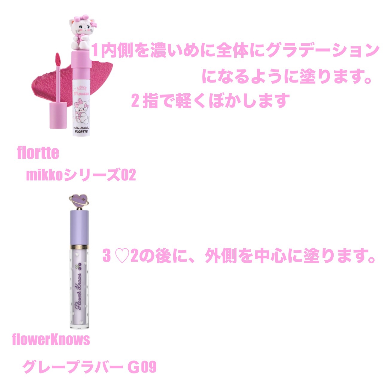 グリスニングウォータリングティント G09 グレープラバー/FlowerKnows/リップティントを使ったクチコミ（2枚目）