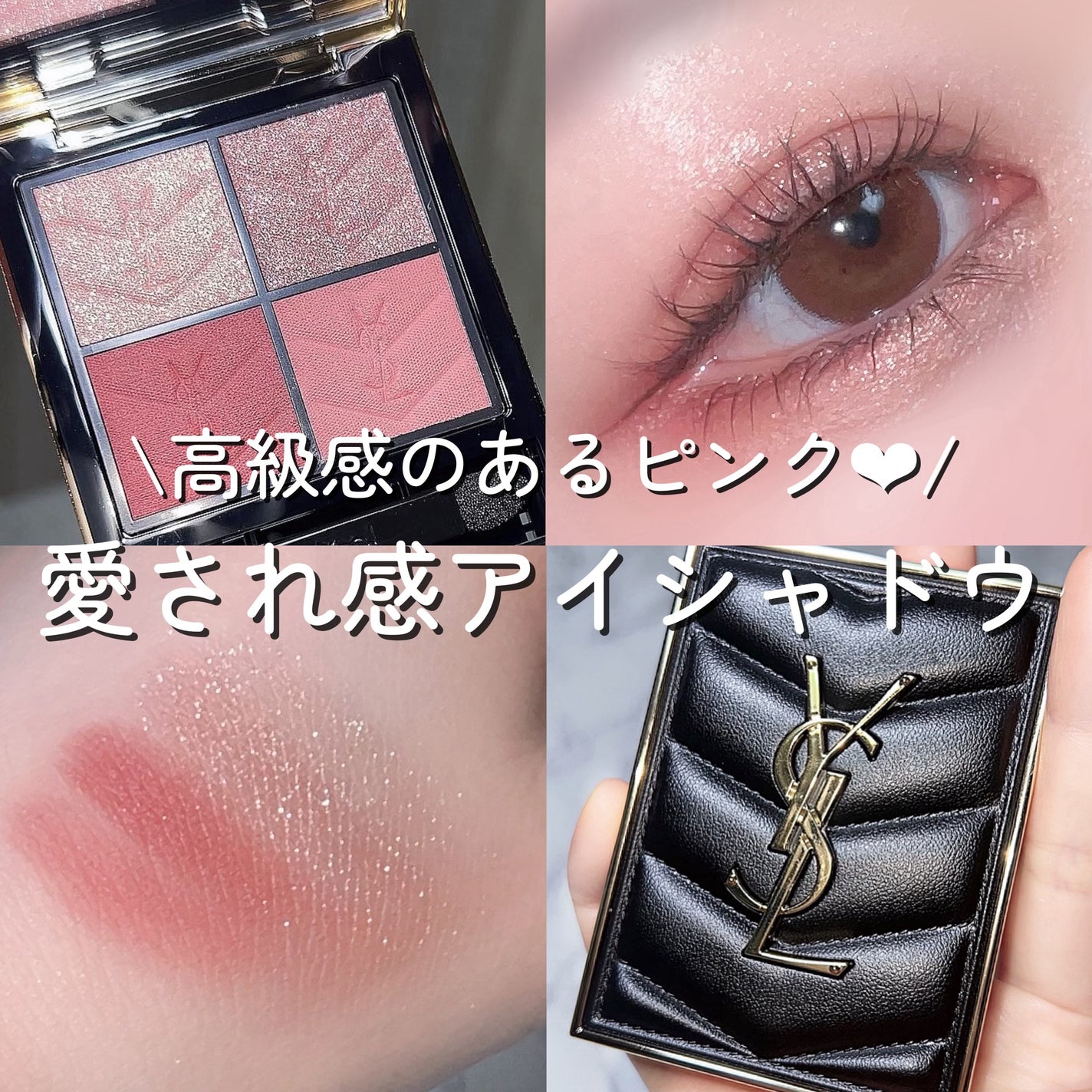 クチュール ミニ クラッチ/YVES SAINT LAURENT BEAUTE/アイシャドウパレットを使ったクチコミ(1枚目)