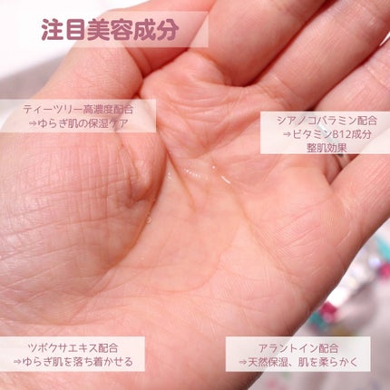 ピンクティーツリートナー/APLIN/化粧水を使ったクチコミ(6枚目)