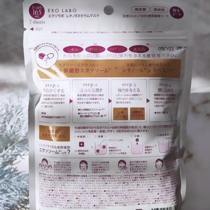 レチノEXセラムマスク/EXO LABO/シートマスク・パックを使ったクチコミ(8枚目)
