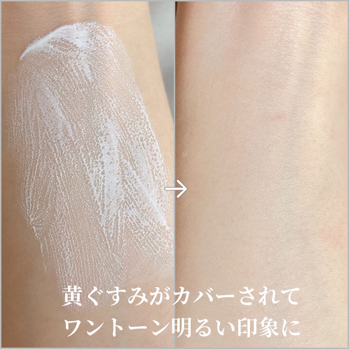 ビタトーンアップサンクリーム/TOCOBO/日焼け止めクリームを使ったクチコミ(5枚目)