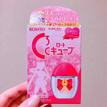 ❣️ROHTO「ロートCキューブ」❣️

使いやすさ★★★★☆
コスパ         ★★★★☆
リピ度         ★★★☆☆

期間限定のセーラームーンデザイン🥰
かわいすぎて買っちゃいました