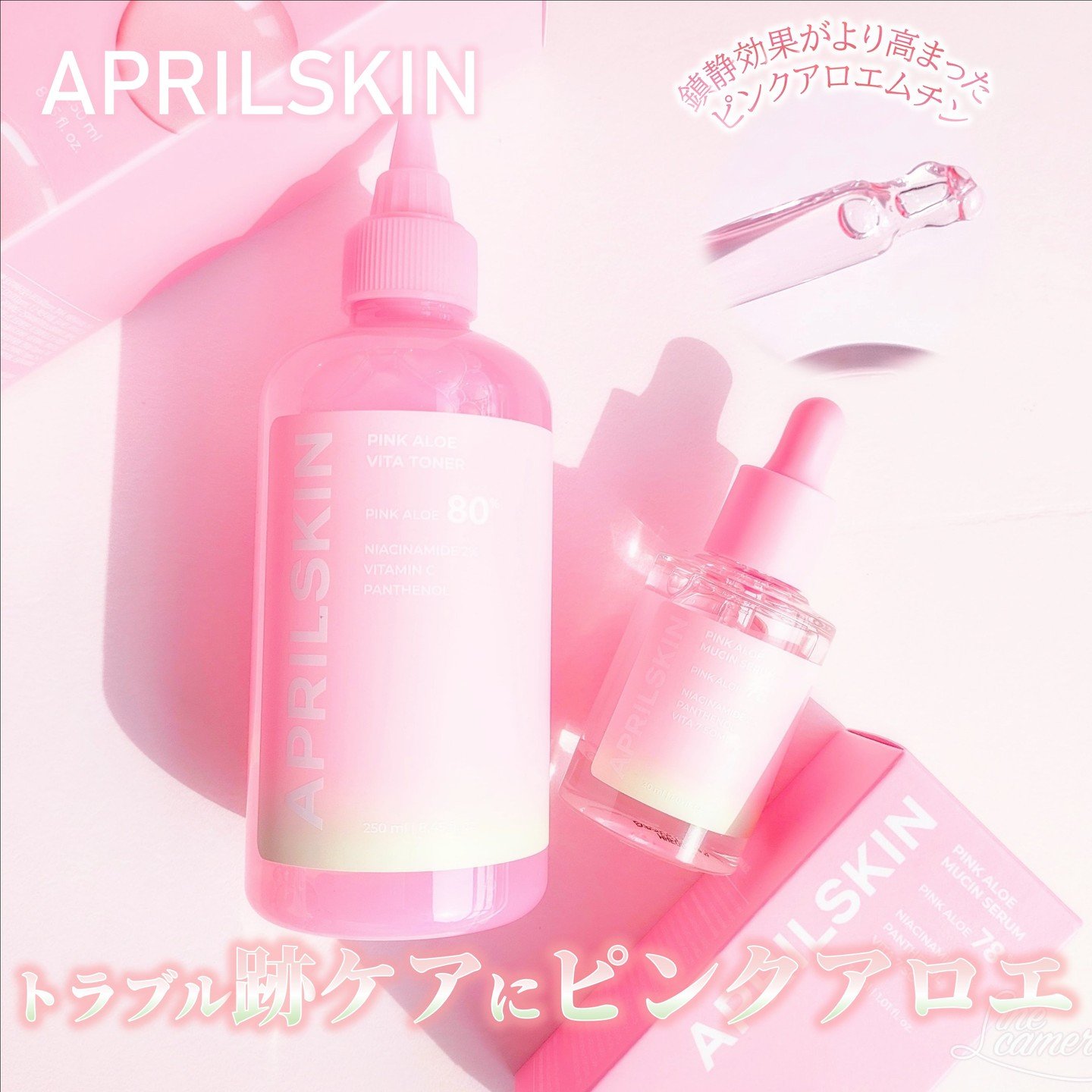 ピンクアロエビタトナー/APRILSKIN/化粧水を使ったクチコミ（1枚目）