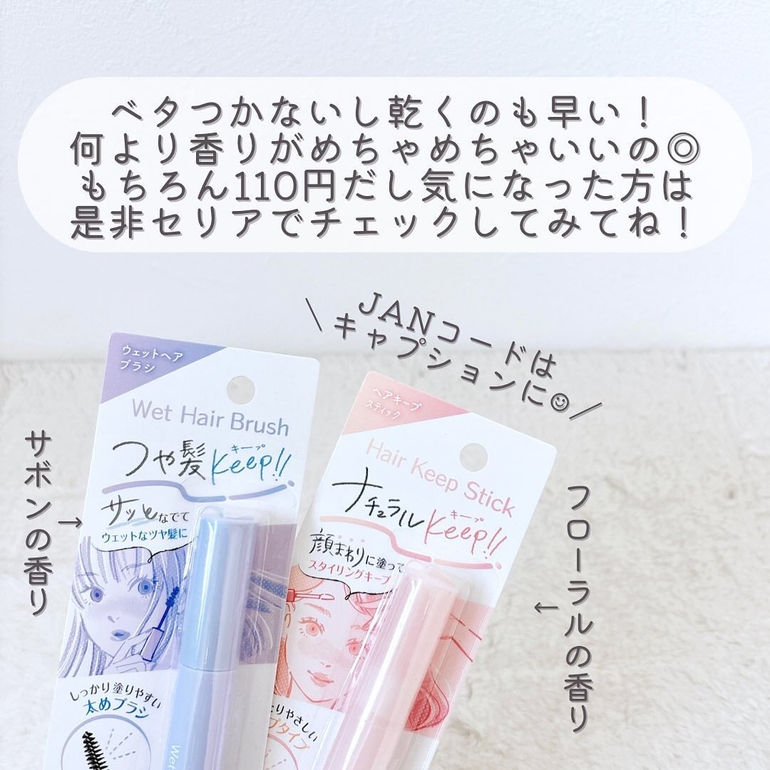 SHウェットヘアブラシ/セリア/その他スタイリングを使ったクチコミ(8枚目)