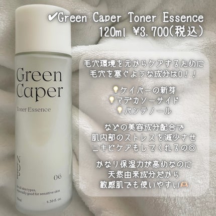 Green Caper Toner Essence/NATURAL DERMA PROJECT/化粧水を使ったクチコミ(3枚目)
