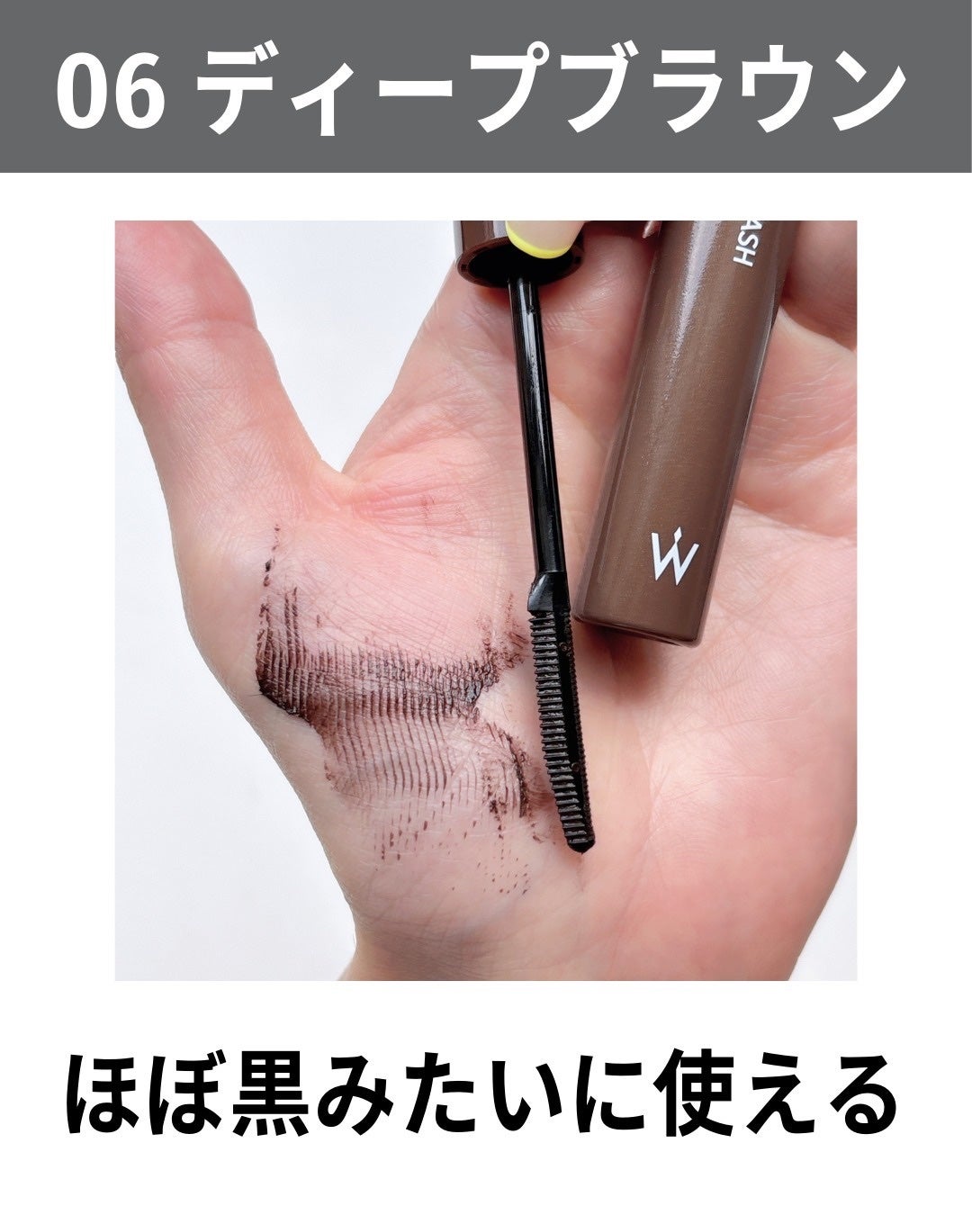 ウォンジョンヨ ヌードアイラッシュ/Wonjungyo/マスカラを使ったクチコミ(9枚目)