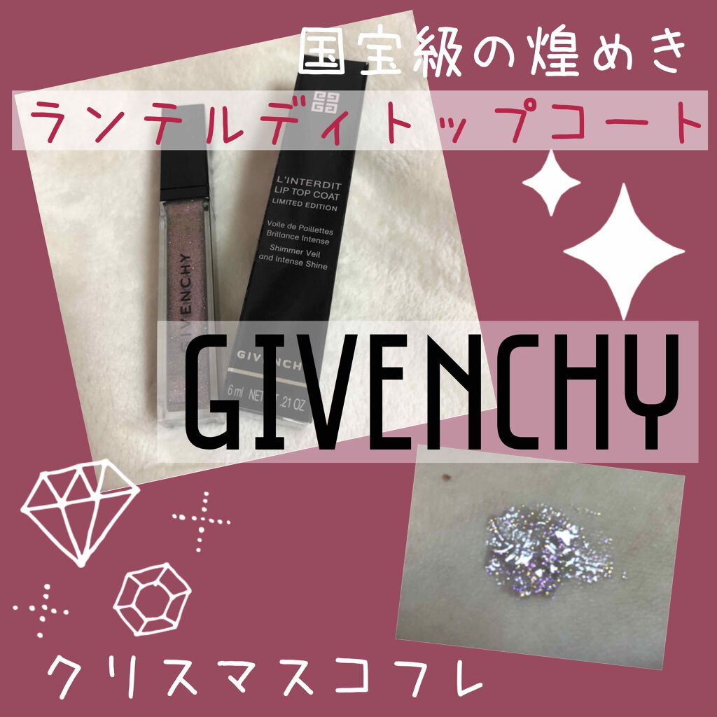 ランテルディ・トップ・コート/GIVENCHY/リップグロスを使ったクチコミ（1枚目）