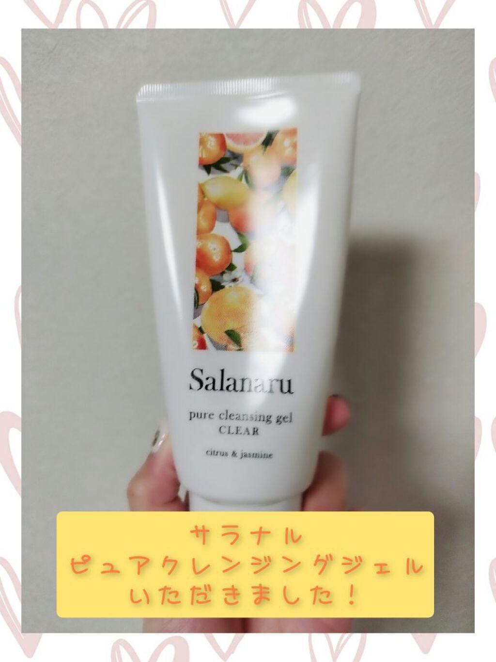 Salanaru ピュアクレンジングジェル クリア/Salanaru(サラナル)/クレンジングジェルを使ったクチコミ(1枚目)