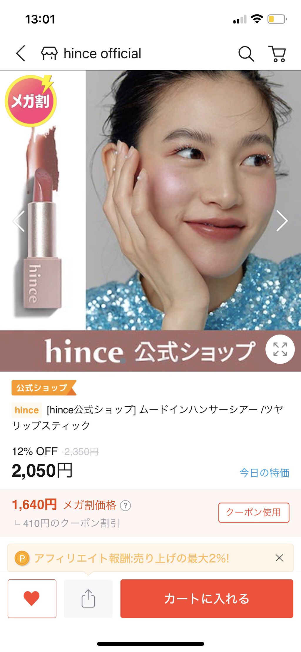 CICA カプセルマスク/VT/洗い流すパック・マスクを使ったクチコミ（2枚目）