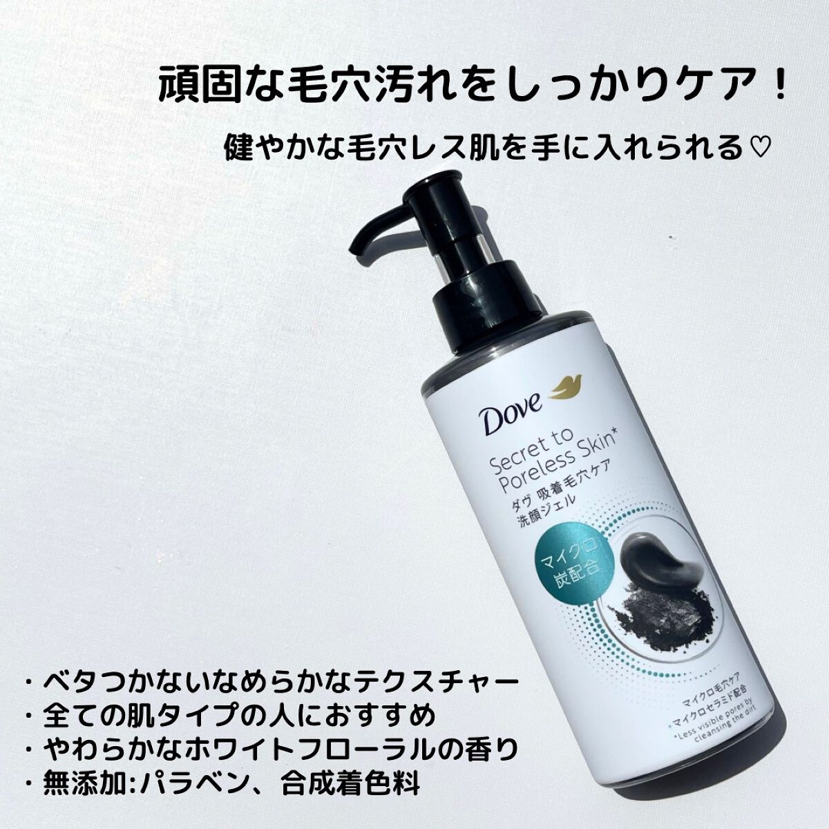 ダヴ 吸着毛穴ケア 洗顔ジェル 詰替/ダヴ/その他洗顔料を使ったクチコミ（2枚目）