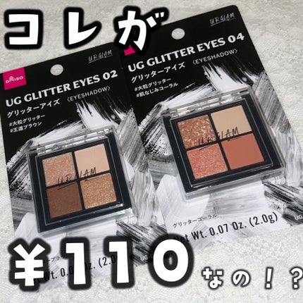 UR GLAM グリッターアイズ /U R GLAM/アイシャドウパレットを使ったクチコミ(1枚目)
