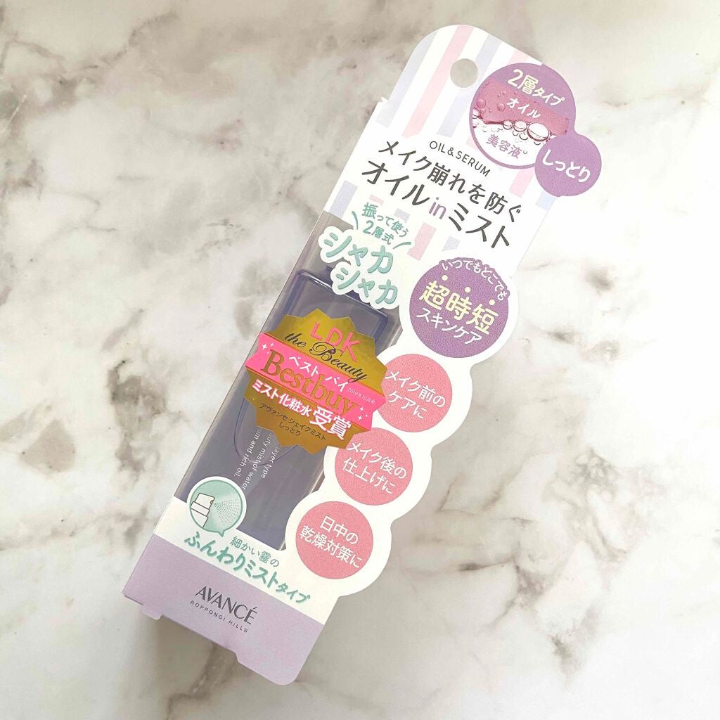 アヴァンセ シェイクミスト さっぱり/アヴァンセ/ミスト状化粧水を使ったクチコミ(5枚目)