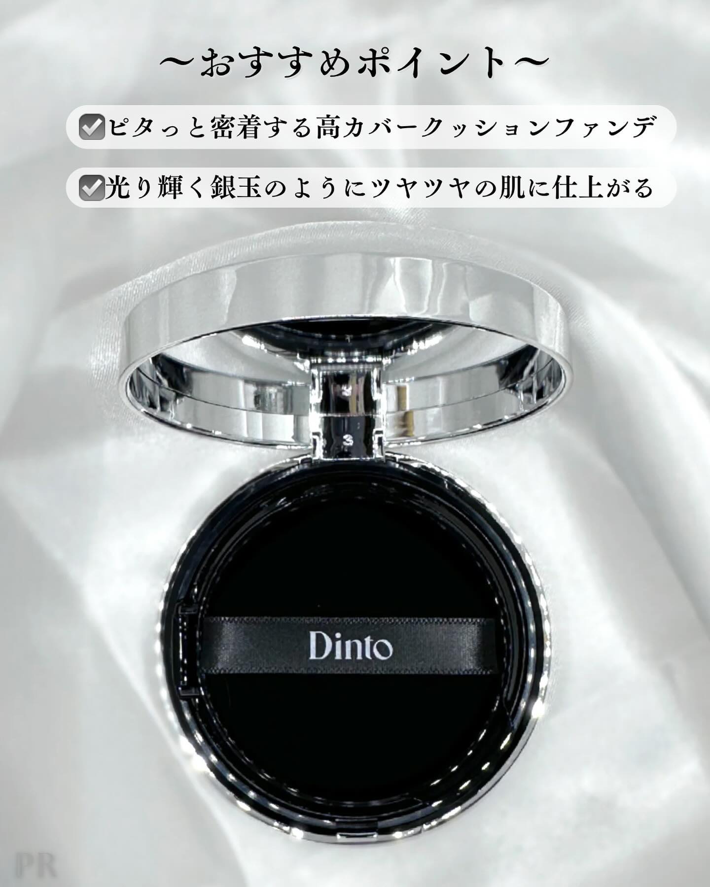 ブラーフィニッシュ雲楚クッション/Dinto/クッションファンデーションを使ったクチコミ（3枚目）