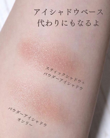 グリームオンフィットシャドウ/excel/スティックアイシャドウを使ったクチコミ(8枚目)