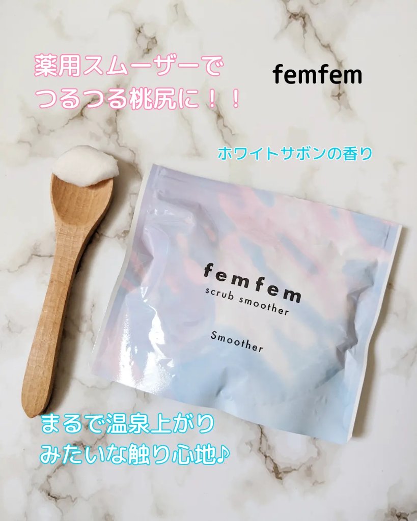 スクラブスムーザー/アスティ コスメフリーク/スクラブ・ゴマージュを使ったクチコミ（1枚目）