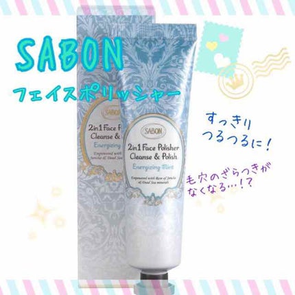 フェイスポリッシャー リフレッシング(ミント)/SABON/スクラブ・ゴマージュを使ったクチコミ(1枚目)