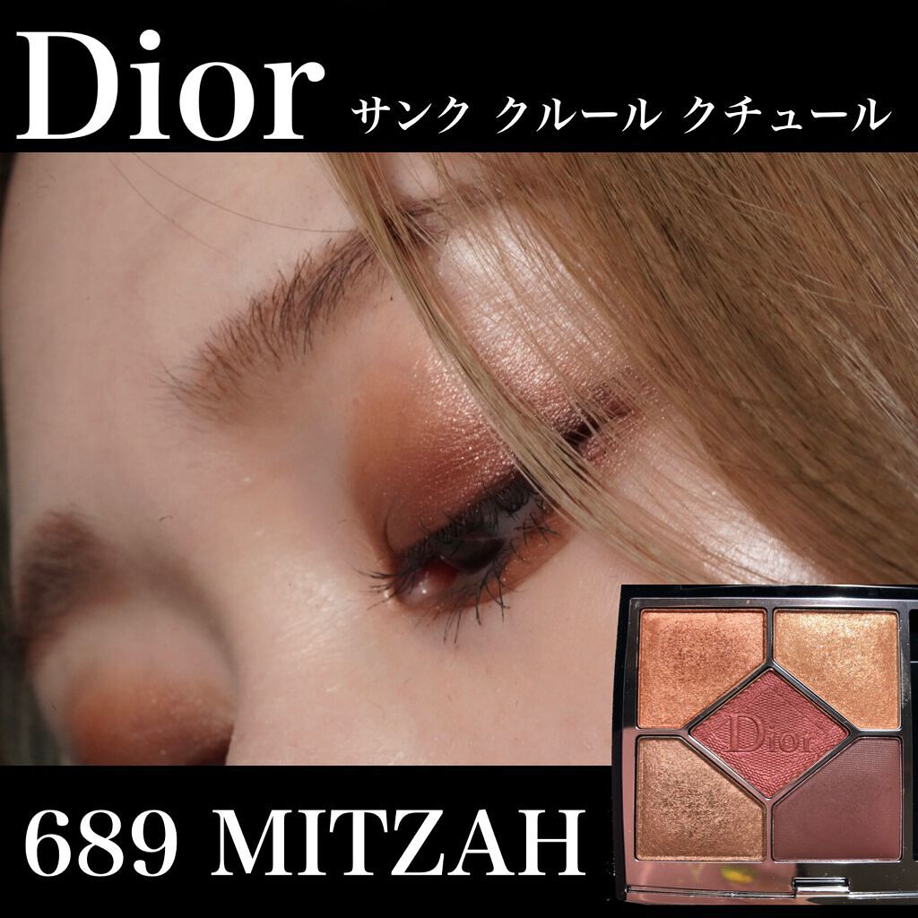 Dior アイシャドウ サンククルールクチュール689 ミッツァ