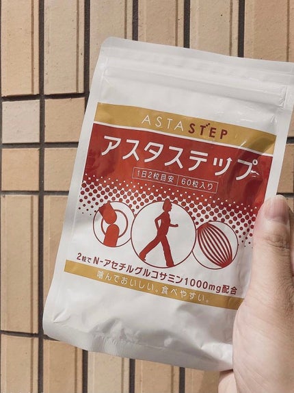 アスタステップ/富士化学工業/健康サプリメントを使ったクチコミ(1枚目)