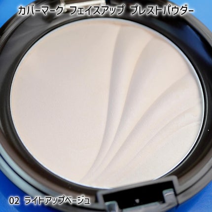 フェイスアップ プレストパウダー SPF23 / PA++/COVERMARK/プレストパウダーを使ったクチコミ(3枚目)