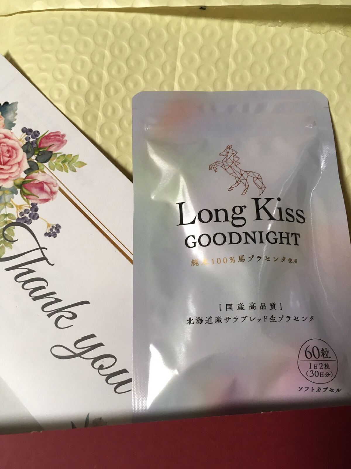 Long Kiss GOODNIGHT/彩巴/美容サプリメントを使ったクチコミ（1枚目）