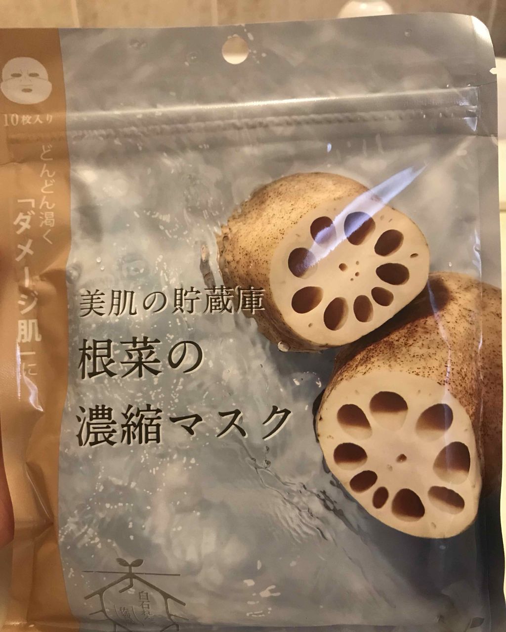 美肌の貯蔵庫 根菜の濃縮マスク 白石れんこん/＠cosme nippon/シートマスク・パックを使ったクチコミ（1枚目）