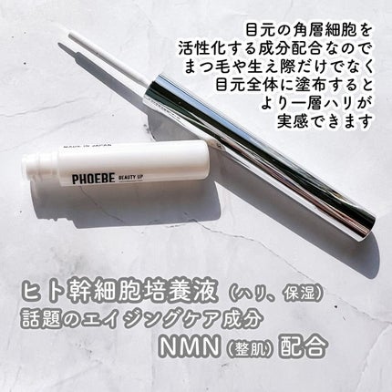 プレミアムアイラッシュセラム/PHOEBE BEAUTY UP/まつげ美容液を使ったクチコミ(3枚目)