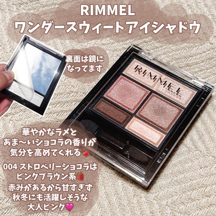 ワンダー スウィート アイシャドウ/リンメル ロンドン/アイシャドウパレットを使ったクチコミ(2枚目)
