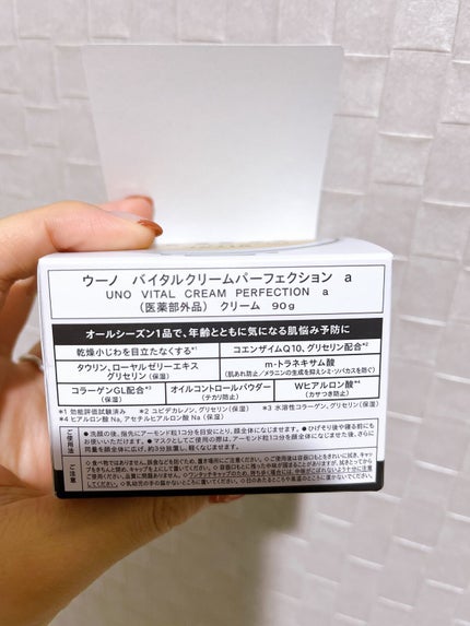 ウーノ バイタルクリームパーフェクション fA(医薬部外品)/UNO/オールインワン化粧品を使ったクチコミ(3枚目)