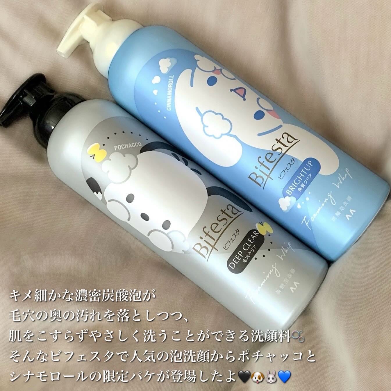 泡洗顔 ブライトアップ/ビフェスタ/泡洗顔を使ったクチコミ(2枚目)