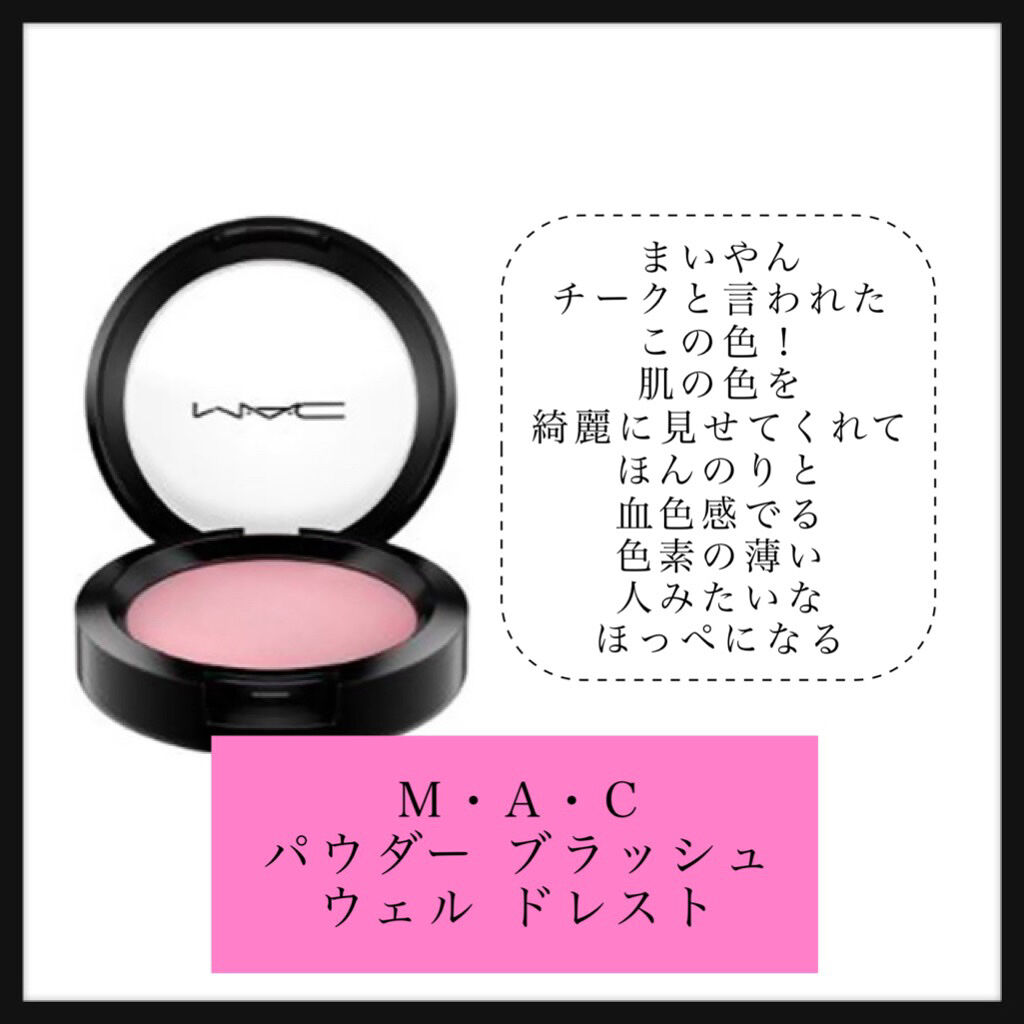 ビオモイスチュアチーク 08 インスピレーション/MiMC/パウダーチークを使ったクチコミ（2枚目）