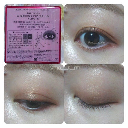 THE アイパレR/b idol/アイシャドウパレットを使ったクチコミ(2枚目)