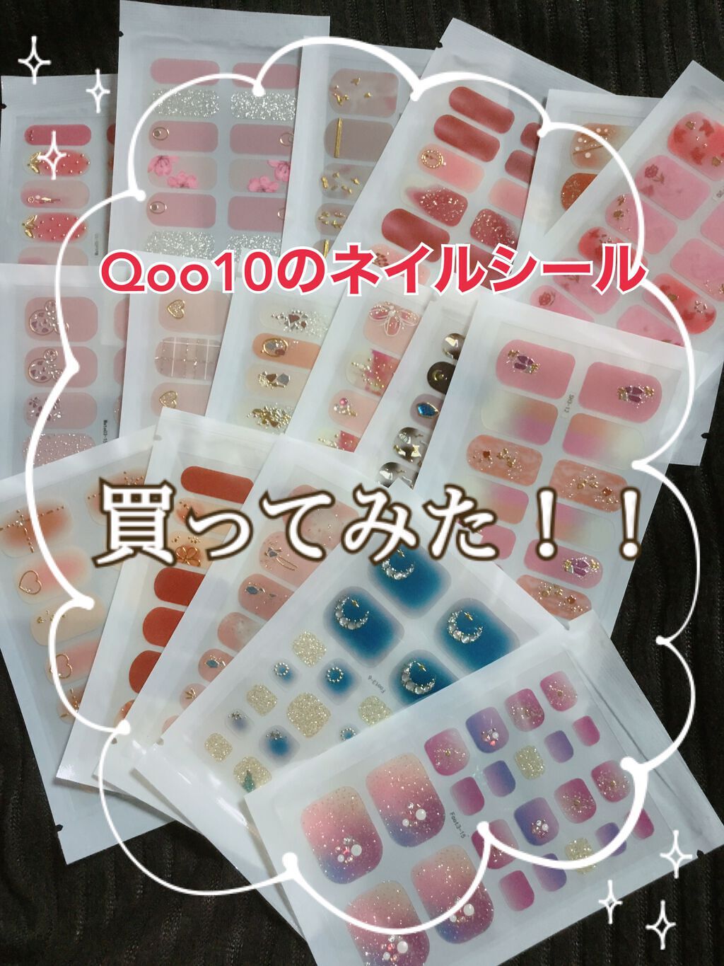 ネイルシール/Qoo10/ネイルシールを使ったクチコミ（1枚目）