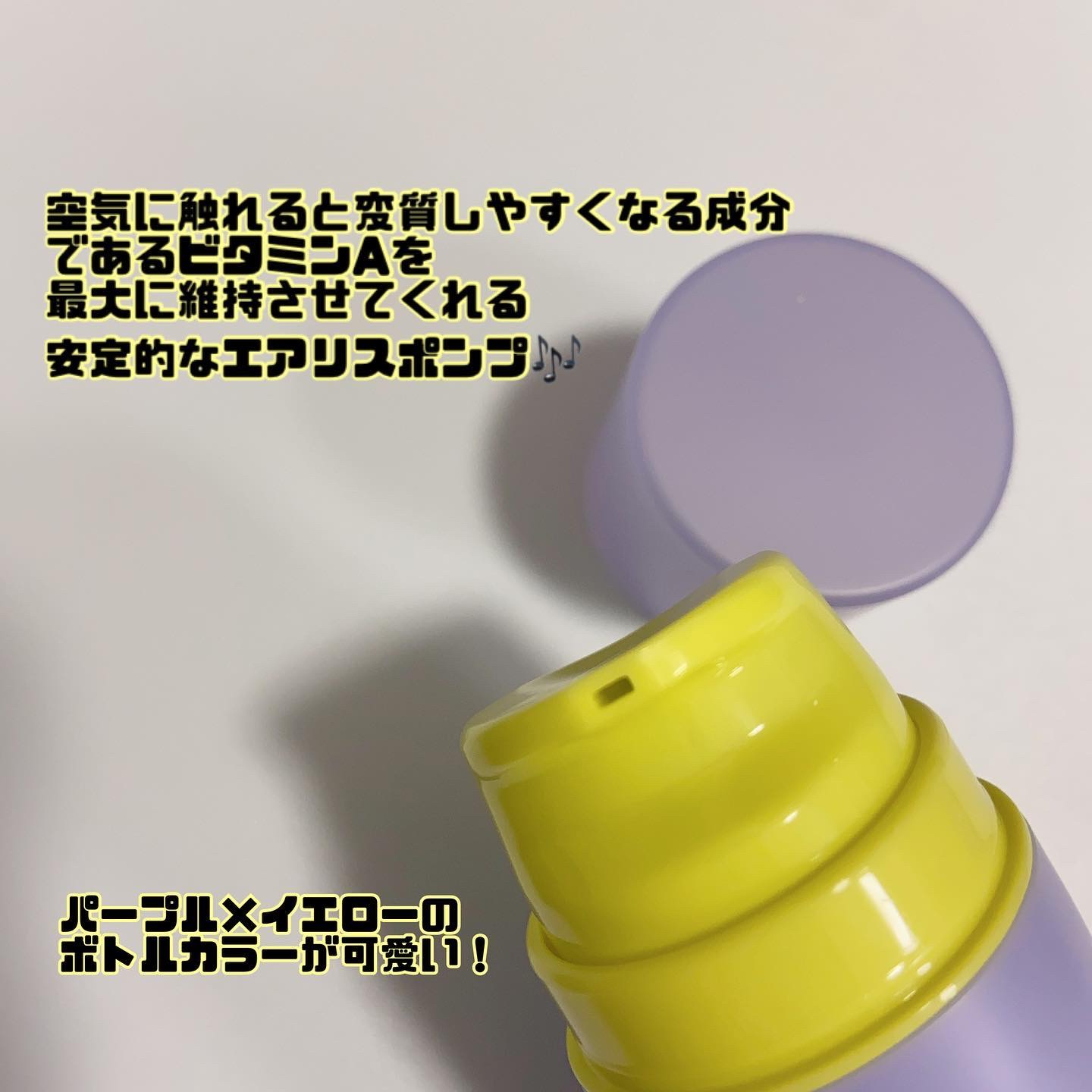 ビタミンA-mazingバクチオールナイトクリーム/By Wishtrend/フェイスクリームを使ったクチコミ（2枚目）