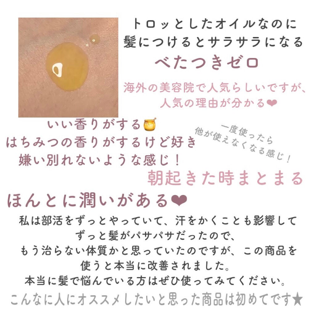 オロフルイド/レブロン オロフルイド/ヘアオイルを使ったクチコミ(2枚目)