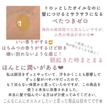 オロフルイド/レブロン オロフルイド/ヘアオイルを使ったクチコミ(2枚目)