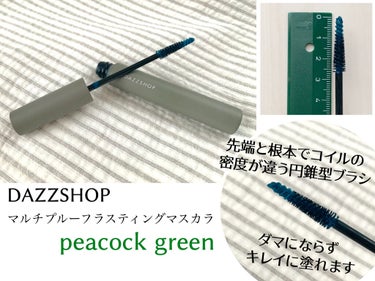 マルチプルーフラスティングマスカラ PEACOCKGREEN/DAZZSHOP/マスカラを使ったクチコミ（2枚目）