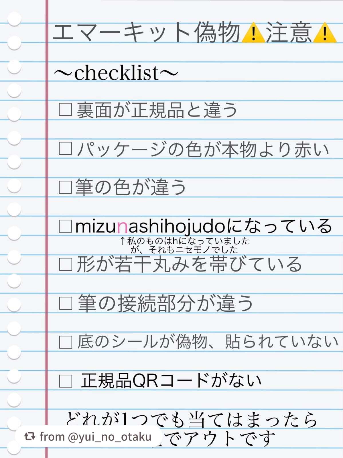 EMAKED(エマーキット)/水橋保寿堂製薬/まつげ美容液を使ったクチコミ(2枚目)