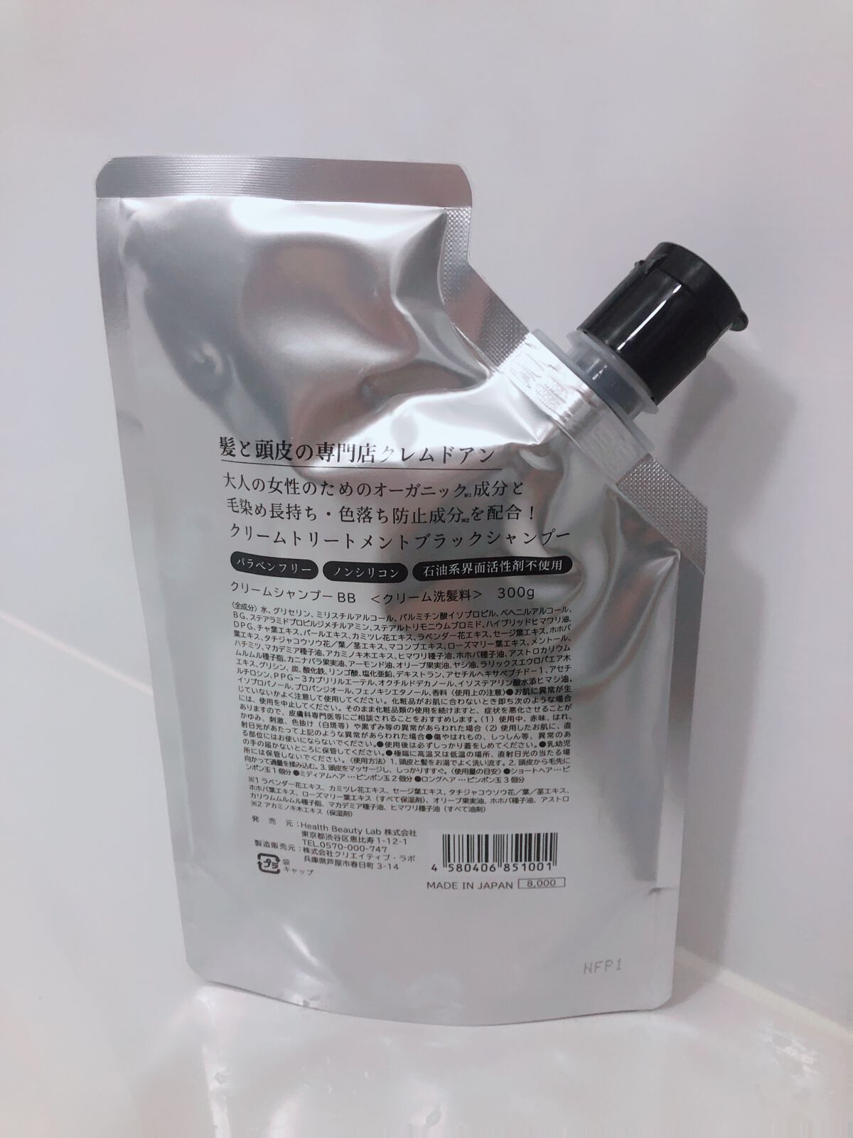 ブラッククリームシャンプー/creme de Ann/市販シャンプーを使ったクチコミ(2枚目)