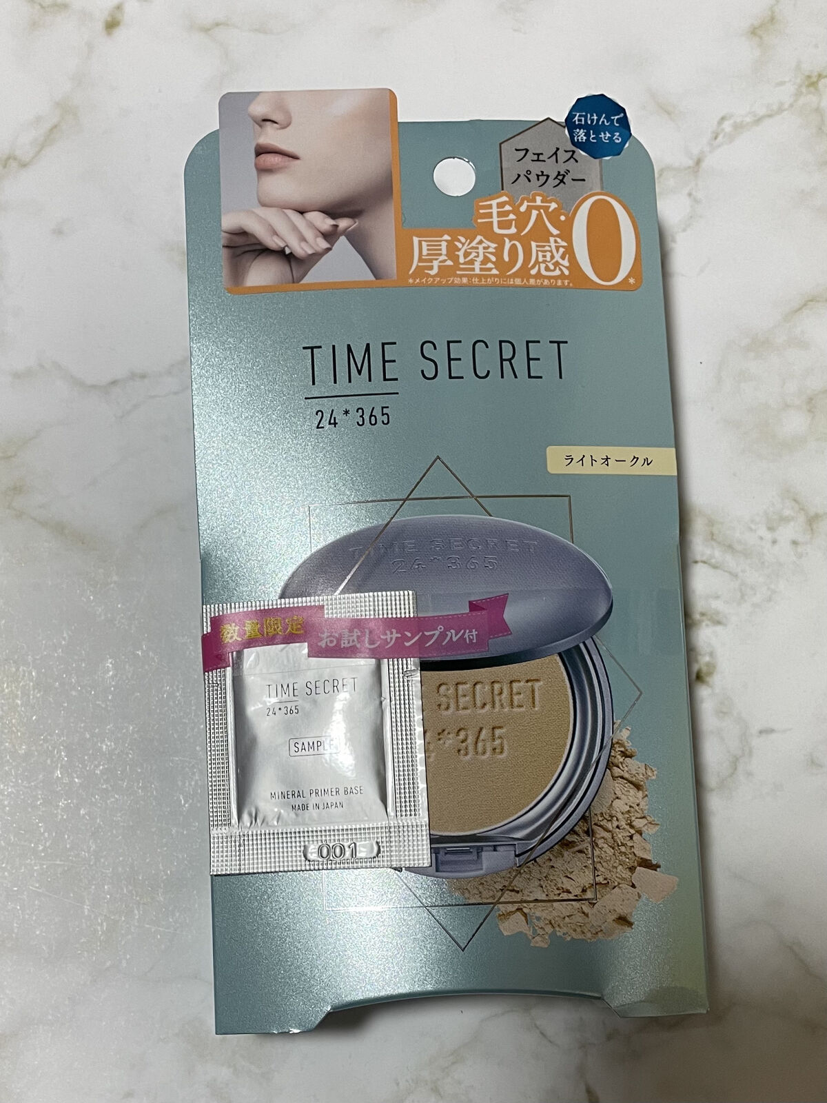 ミネラルプライマーベース/TIME SECRET/化粧下地を使ったクチコミ（2枚目）