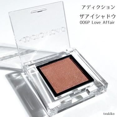 ADDICTION アディクション ザ アイシャドウ パールのクチコミ「アディクション
ザアイシャドウ006P Love Affair〈ラブアフェア〉

ゴールドパー.....」（2枚目）