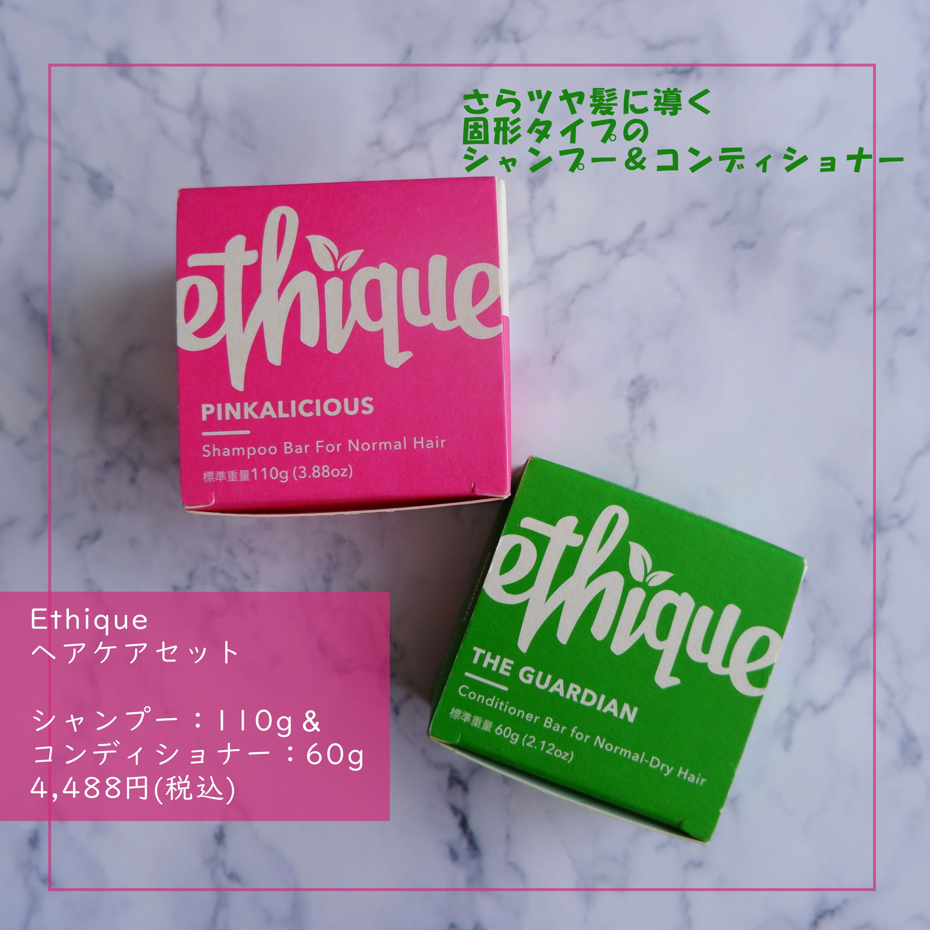 シャンプー バー ピンカリシャス/Ethique/市販シャンプーを使ったクチコミ（1枚目）