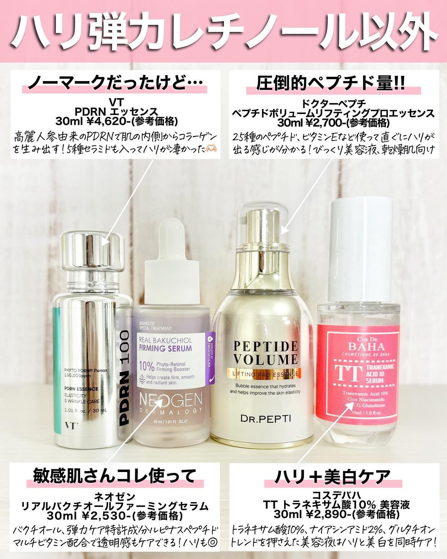 アスカ on LIPS 「←他の投稿はここをTAP☺️🫶🏻メガ割直前🇰🇷美容液総まとめ❤..」(5枚目)