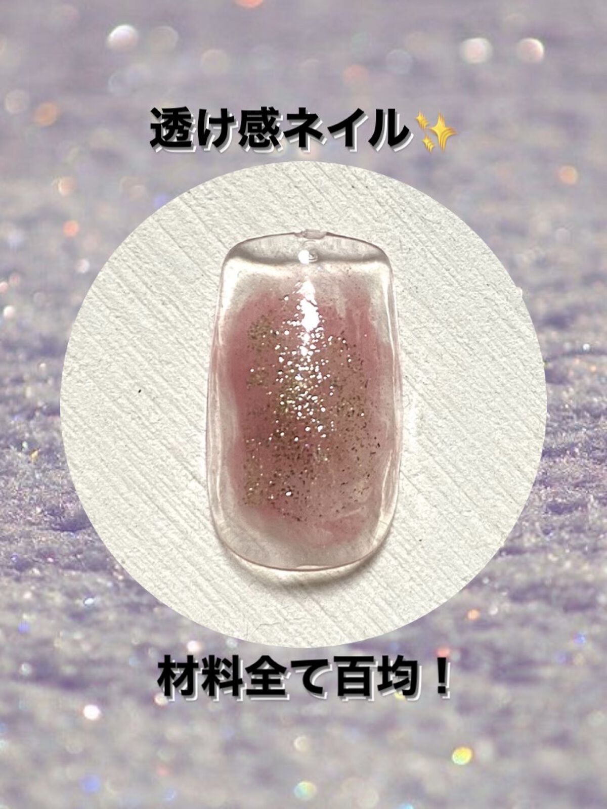 BRG ジェルネイル/DAISO/ジェルネイルを使ったクチコミ（1枚目）