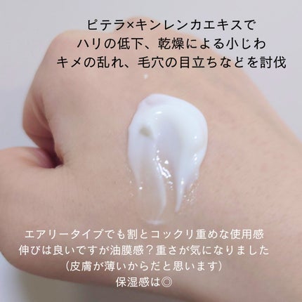 スキンパワー エアリー/SK-II/乳液を使ったクチコミ(2枚目)