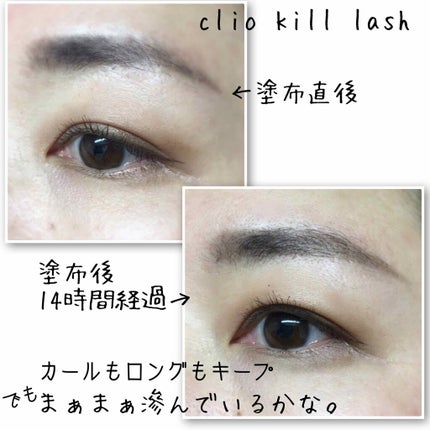 キル ラッシュ スーパープルーフ マスカラ/CLIO/マスカラを使ったクチコミ(4枚目)