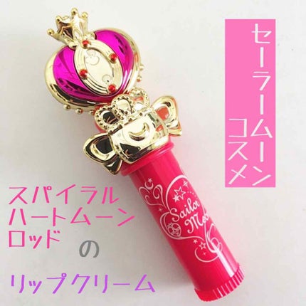 ミラクルロマンス スパイラルハートムーンロッドリップクリーム/クレアボーテ/リップクリームを使ったクチコミ(2枚目)