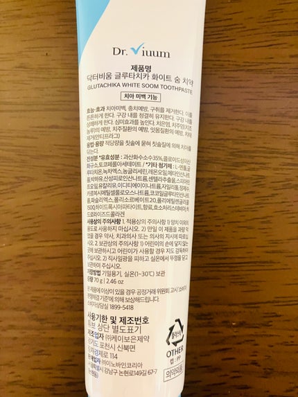 グルタチカクールマウスウォッシュ/Dr.Viuum/マウスウォッシュ・スプレーを使ったクチコミ(4枚目)