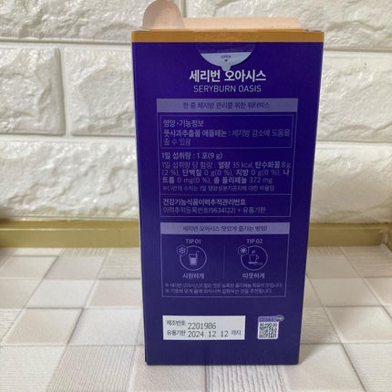 ちゃんぶぅ 投稿ある方フォロバ💕ちょっと遅くなるけど on LIPS 「美味しく飲んでダイエット。まじうまい🤤あの某有名⭐️⭐️バの韓..」(4枚目)